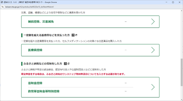 医療法人とは？